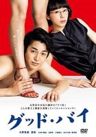 Good Bye (DVD Box) (Japan Version)