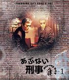 Abunai Deka (Blu-ray) (Box 1) (Japan Version)