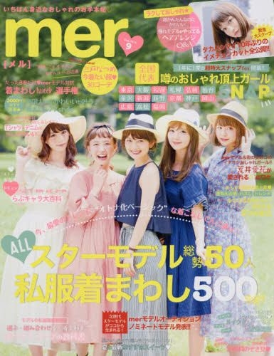 Yesasia Mer 09 15 Japanese Magazines Free Shipping