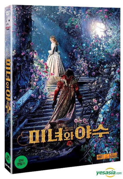 YESASIA Beauty And The Beast 2014 DVD Korea Version DVD