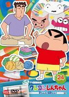 Crayon Shinchan TV Version Kessaku Sen 15 24 Kaachan no Gokigen wo Toruzo (Japan Version)