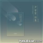 Yoon Ji Sung 2023 Season's Greetings