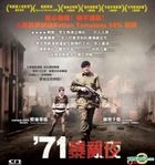 '71 (2014) (VCD) (Hong Kong Version)