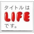 Title wa Life Desu (日本版) 