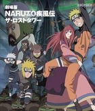 Naruto Shippuden The Movie: The Lost Tower (Blu-ray)(Japan Version)