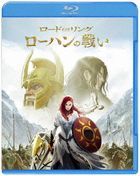 The Lord of the Rings: The War of the Rohirrim (Blu-ray & DVD) (Japan Version)