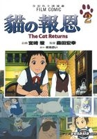 The Cat Returns (2)