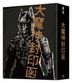 Dai Majin Fuin Bako (Blu-ray Box) (4K Restored Version) (Japan Version)