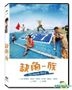 缺角一族 (2015/台湾) (DVD) (台湾版)