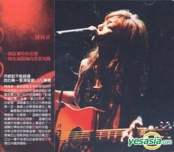 陳綺貞　花的姿態經典實録（限量精裝版）（2CD+DVD） 陳綺貞 花的姿態經典實録（限量精裝版）（2CD+DVD）