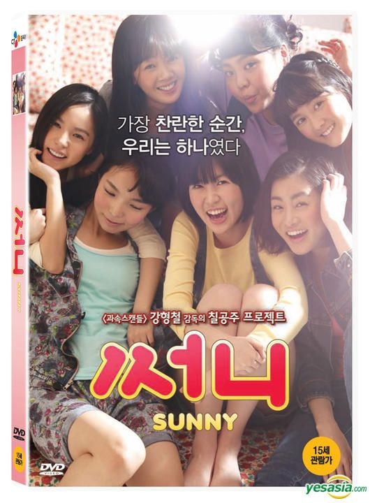 YESASIA: サニー 永遠の仲間たち （DVD）（韓国版） DVD - カン・ソラ 