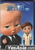 The Boss Baby (2017) (DVD) (2023 Reprint) (Hong Kong Version)
