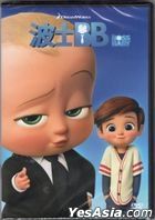 The Boss Baby (2017) (DVD) (2023 Reprint) (Hong Kong Version)