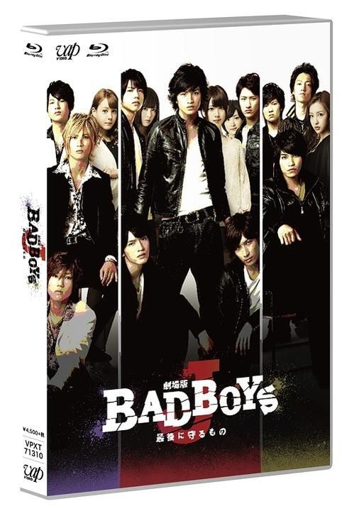 YESASIA: BAD BOYS J The Movie - Saigo ni Mamoru Mono - (Blu-ray