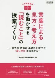 YESASIA: shiyougatsukou kokugoka kotoba ni yoru mikata kangaekata o ...