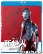 Shin Ultraman (2022) (Blu-ray + Sticker) (English Subtitled) (Hong Kong Version)