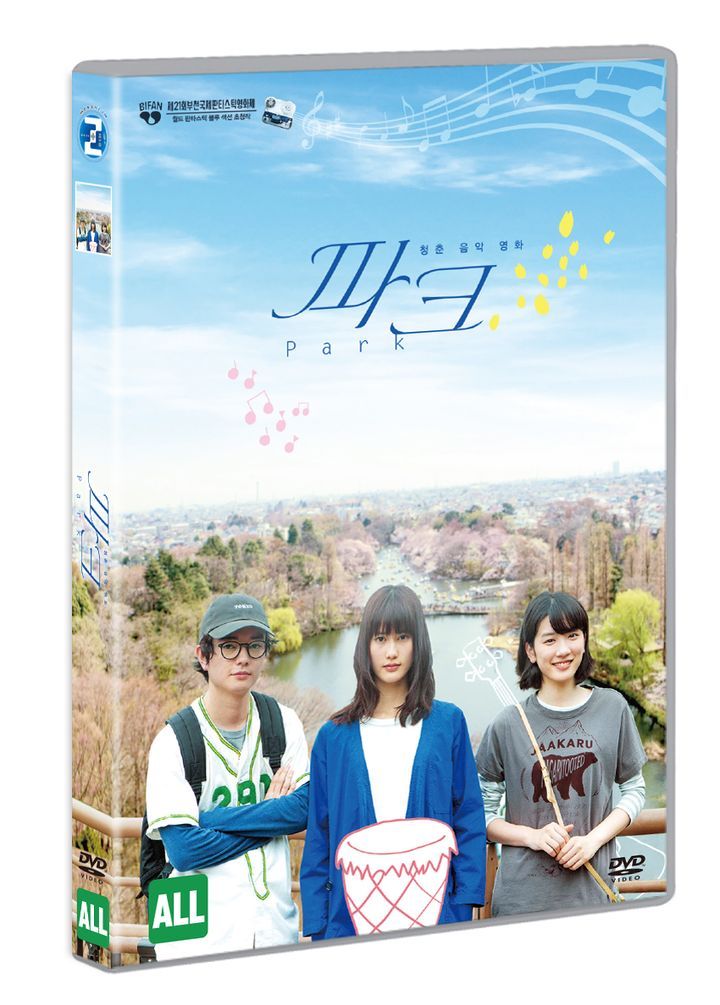 YESASIA: PARKS パークス DVD - 橋本愛, 永野芽郁 - 日本映画 - 無料