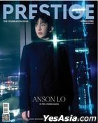 Prestige HK Magazine - NOV 2023 (封面A：卢瀚霆)