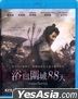 The Great Battle (2018) (Blu-ray) (Hong Kong Version)