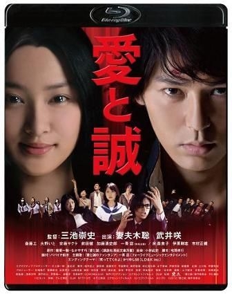 YESASIA: For Love's Sake (Blu-ray) (Japan Version) Blu-ray - Tsumabuki ...