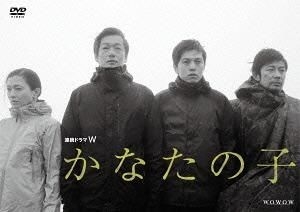 Yesasia Kanata No Ko Dvd Wowow Tv Drama Japan Version Dvd Sakai Maki Mono Wowow Japan Tv Series Dramas Free Shipping North America Site