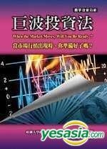 巨波