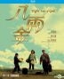 八两金 (1989) (Blu-ray) (数码修复) (香港版)