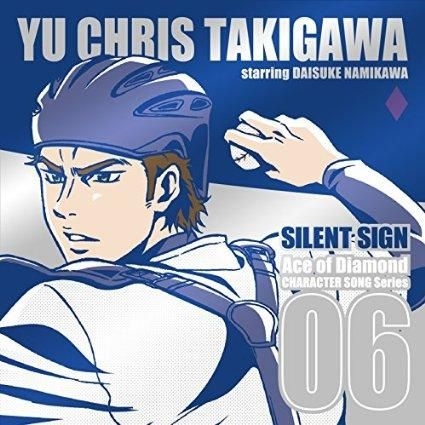 Yesasia Tvアニメ ダイヤのａ キャラクターソングシリーズvol 6 滝川 クリス 優 仮 日本版 Cd イメージ アルバム 浪川大輔 ポニーキャニオン 日本の音楽cd 無料配送