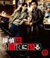 Phone Call to the Bar (Blu-ray) (Normal Edition) (Japan Version)