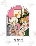 萬聖街 Vol.4 (中文字幕) (DVD) (完全生産限定版)(日本版) 