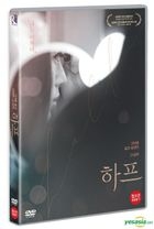 Half (DVD) (Korea Version)