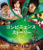Convenience Story (Blu-ray) (Japan Version)