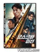 莫斯科行動 (DVD) (韓國版)