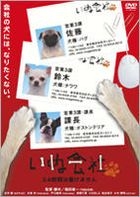 Inu Gaisha (DVD) (Vol.1) (Japan Version)