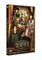 Nemesis the Movie: Mystery of Golden Spiral (DVD) (Japan Version)