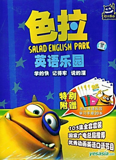 Yesasia Salad English Park Vcd China Version Vcd Bei Jing Wei Xiang Yin Xiang Chu Ban She Mainland China Movies Videos Free Shipping North America Site