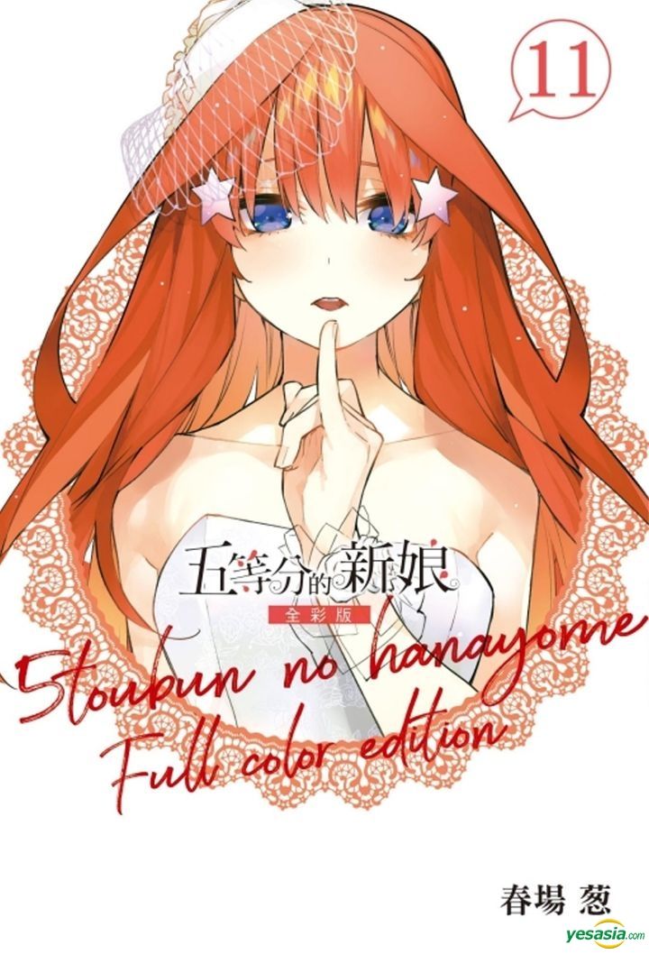 Yesasia The Quintessential Quintuplets Color Version Vol11 Haruba Negi Dong Li Comics