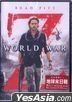 World War Z (2013) (DVD) (Hong Kong Version)