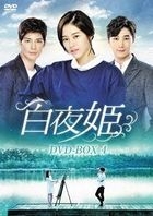 Apgujeong Midnight Sun (DVD) (Box 4) (Japan Version)