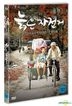 Old Bicycle (DVD) (Korea Version)