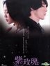 Roseate-Love (DVD) (Ep.7-13) (End) (Taiwan Version)