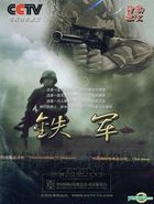 Tie Jun (DVD) (China Version)
