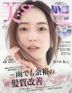 美ＳＴ（ビスト） ２０２５年７月号