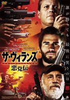 The Crime Boss (DVD) (Japan Version)