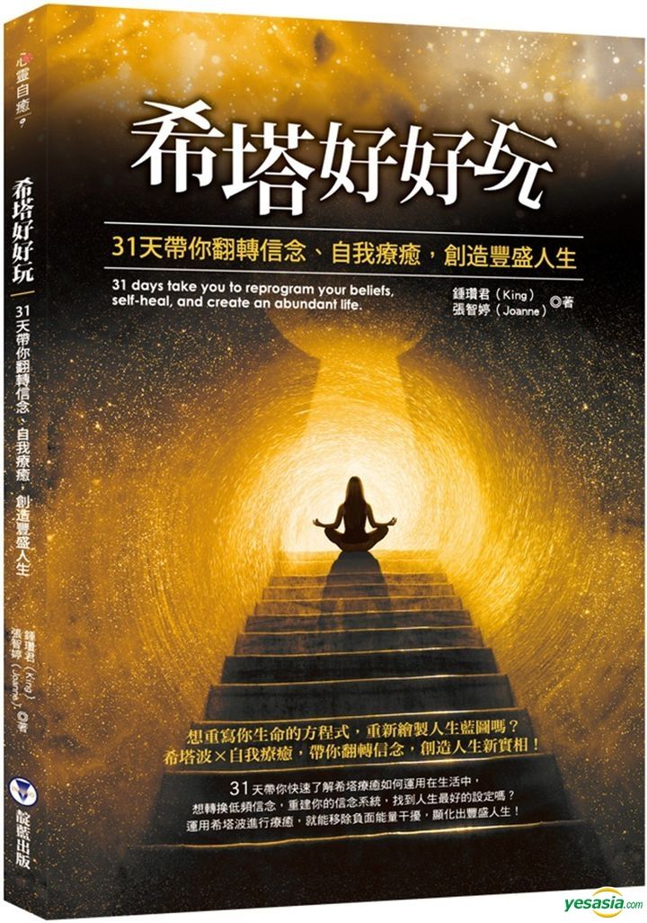 YESASIA Xi Ta Hao Hao Wan Zhong Zan Jun (King ), Zhang Zhi Ting