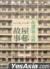 Zai Yi Wang Zhi Qian   Yi Wu邨 Yi Gu Shi