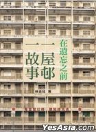 Zai Yi Wang Zhi Qian   Yi Wu邨 Yi Gu Shi
