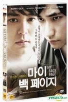 My Back Page (DVD) (Korea Version)