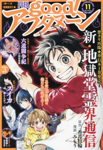 Yesasia Afternoon 增刊 11 21 日本杂志 邮费全免 北美网站 Yesasia Afternoon 增刊 11 21 日本杂志 邮费全免 北美网站