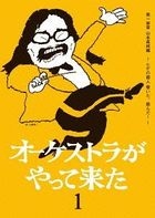 Orchestra ga Yattekita First Movement (DVD)(Japan Version)
